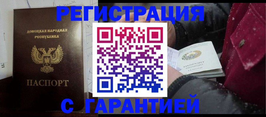 прописка поиск в Кореновске