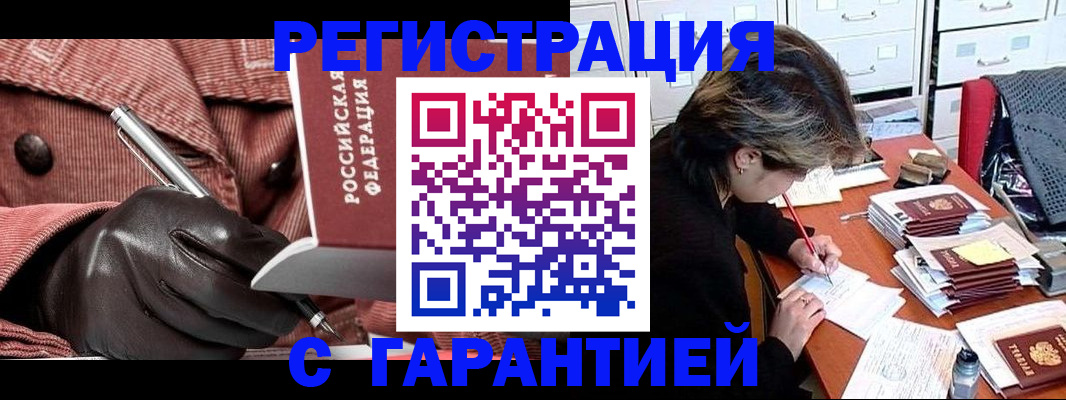 временная регистрация законно в Кореновске