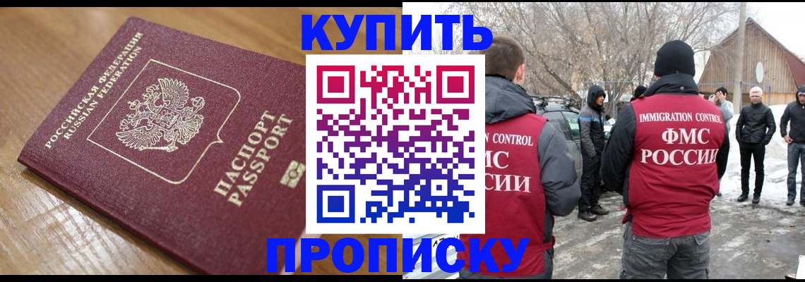 временная регистрация гарантия в Кореновске